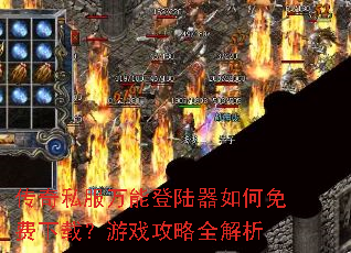����˽�����ܵ�½�����������أ���Ϸ����ȫ����